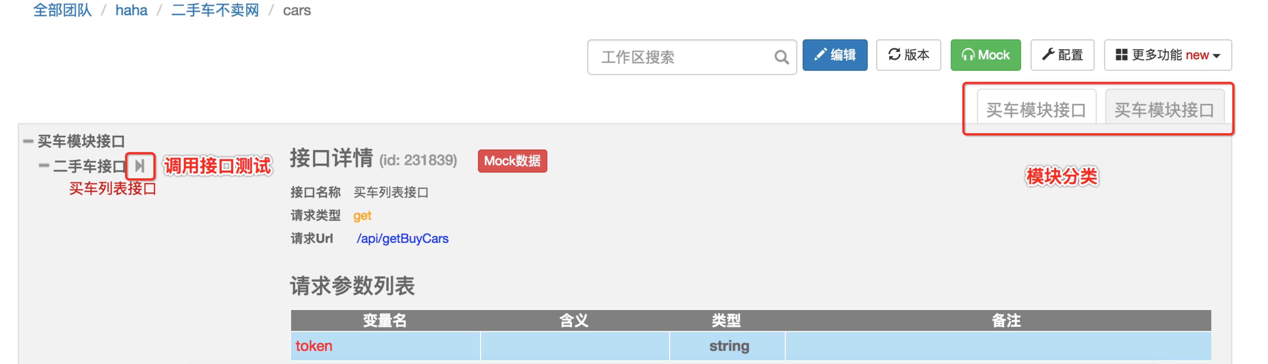 查找你所在的团队